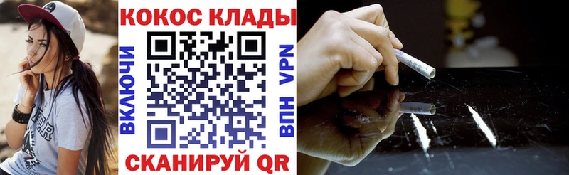 Кокаин 97%  Купить где  Малоархангельск 