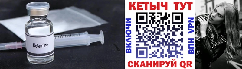 КЕТАМИН ketamine  Купить где  Малоархангельск 