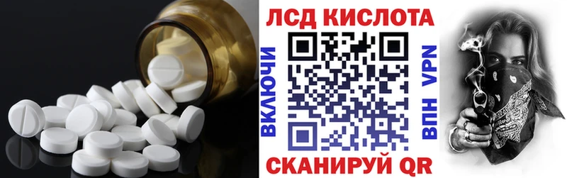 ЛСД экстази кислота  Купить закладки  Малоархангельск 