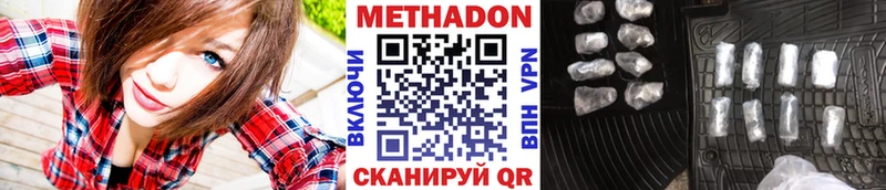 МЕТАДОН белоснежный Купить закладки Малоархангельск